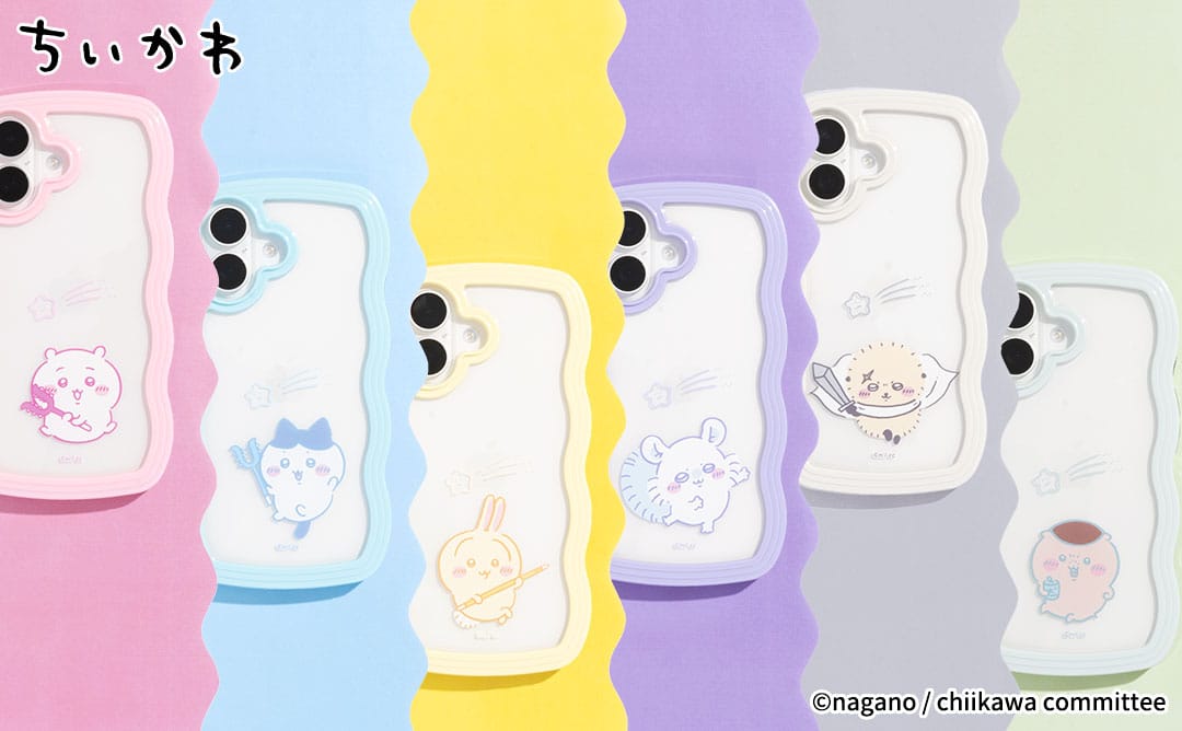 Hamee、「ちいかわ」のiPhone用うねうねケース発売